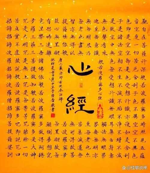 佛经里的空是什么意思