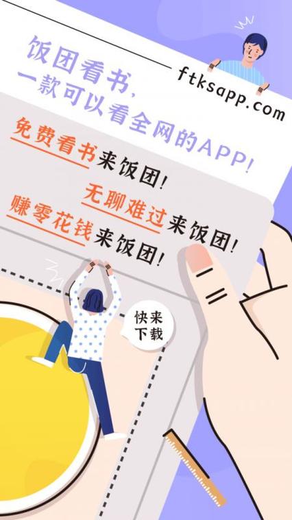 饭团看书pro旧版