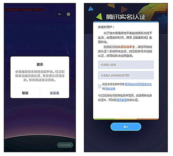 为什么游戏微信扫码就被实名认证了