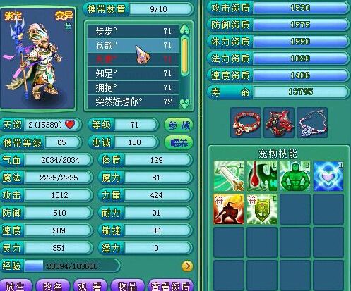 神武天兵打什么技能