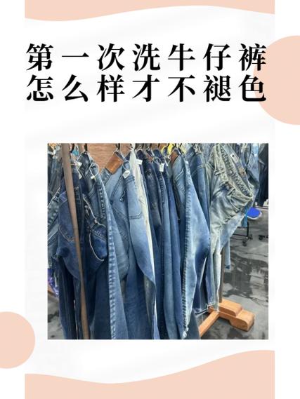 裤子褪色怎么洗才能不褪色