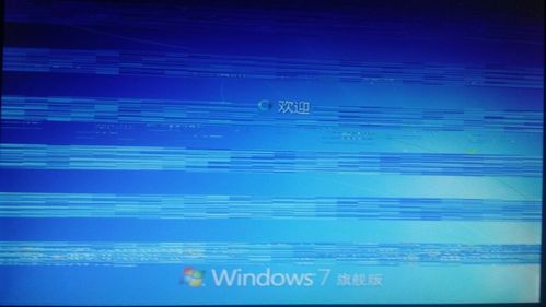 开机花屏过一会就好了缩略图