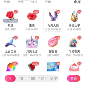 繁星抢币挂手机版最新版本