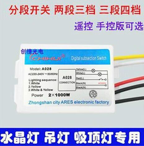 吊灯开关三档坏两档
