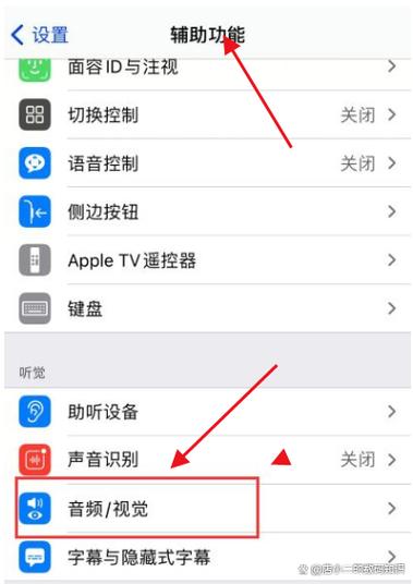 苹果切换控制怎么关