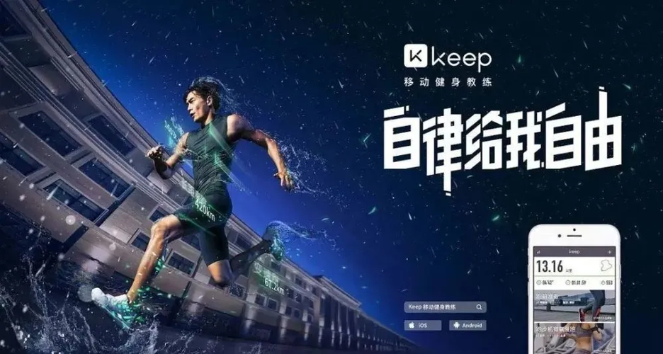 keep 官网