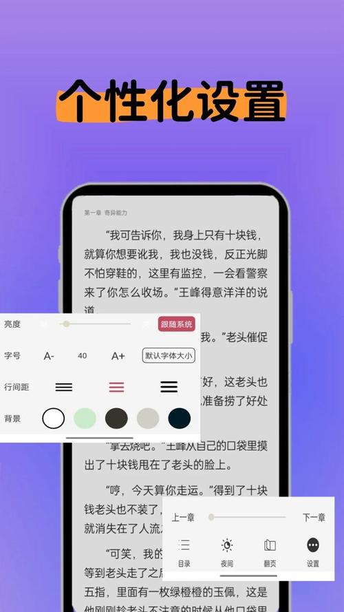 小说阅读器下载
