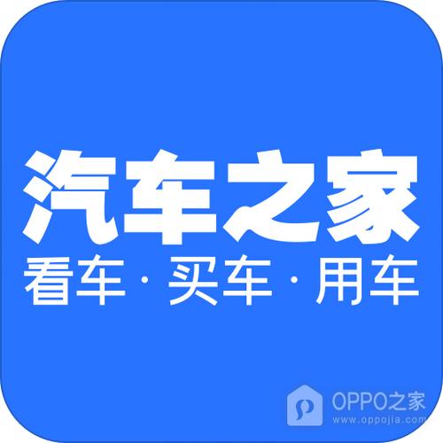 汽车之家极速版下载