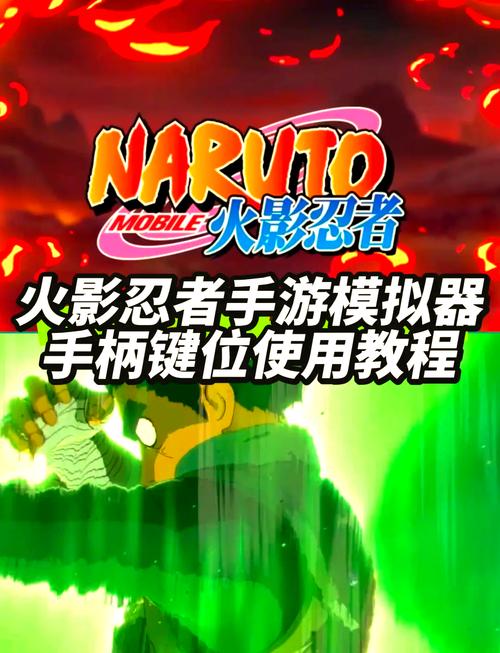 手柄怎么连接手机玩火影