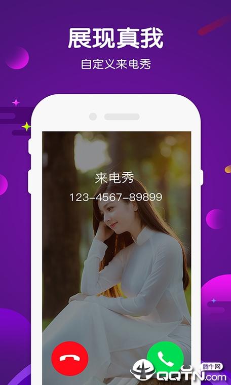 嗨来电秀视频