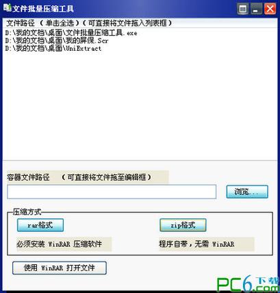 压缩文件查看器下载缩略图
