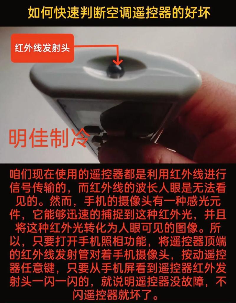 怎么知道遥控器有没有坏?