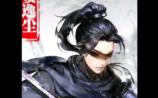 烟雨江湖随从姜逸尘