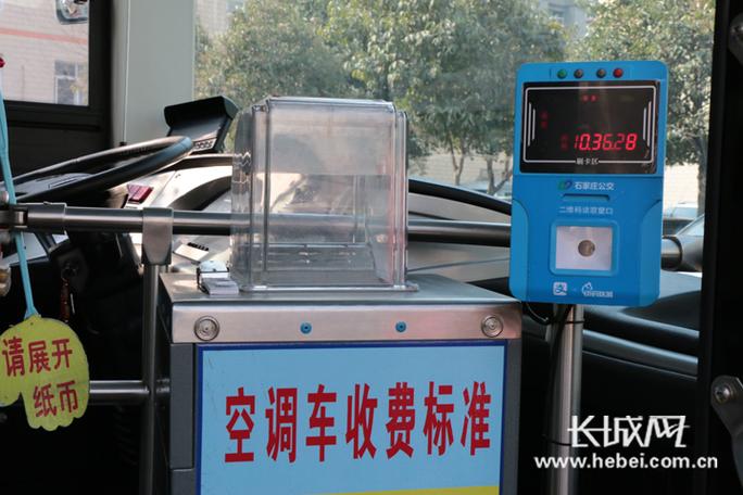 用什么刷公交最便宜