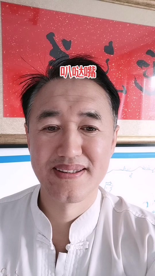 叭嗒和吧嗒的区别