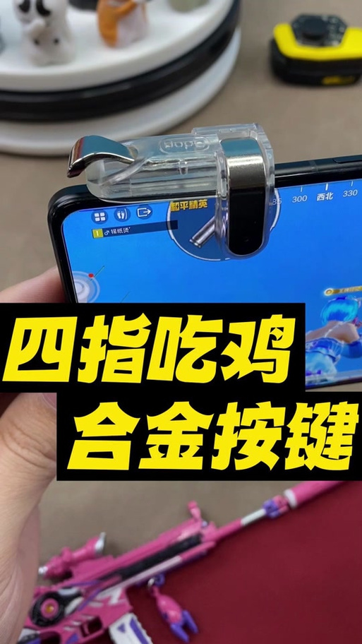 吃鸡怎么设置右键开镜
