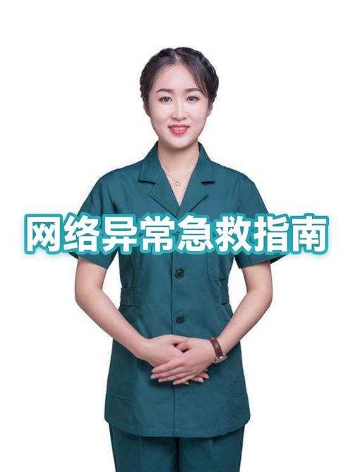 qq飞车显示网络异常怎么回事