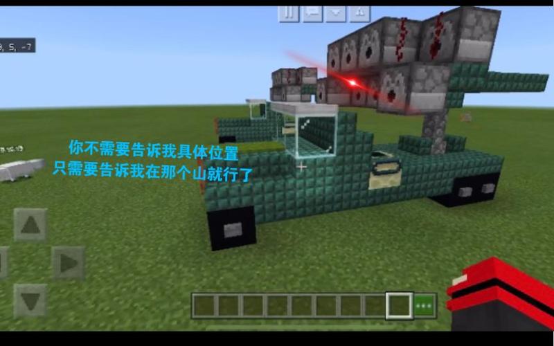 我的世界火箭炮怎么做