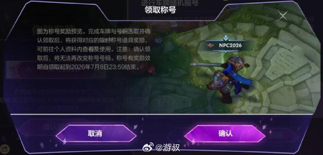 lol大区可以销号吗