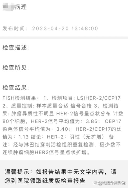 FISH是什么检查项目大概几天出结果