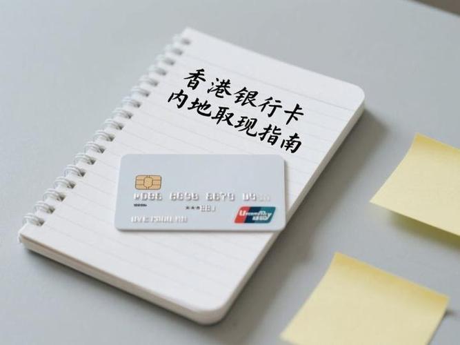 注销手机银行后银行卡还可以用吗缩略图