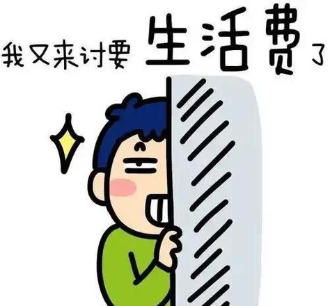 美团生活费只能借一次吗