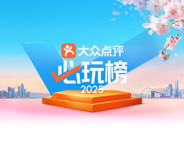 大众点评刷打卡数量网站
