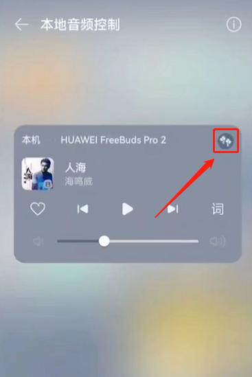 华为手机屏幕跟着音乐节奏闪烁
