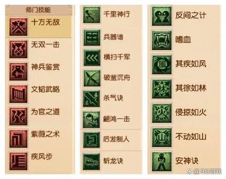 大唐官府四扫经脉终极技能是