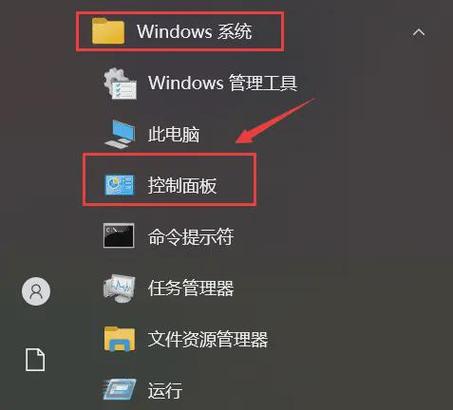 键盘打开控制面板