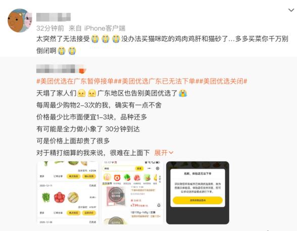 美团优选团长怎么暂时关闭店铺
