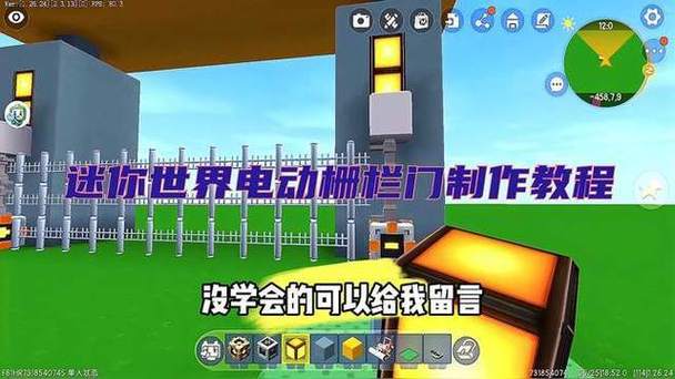2026迷你世界怎样造电动门