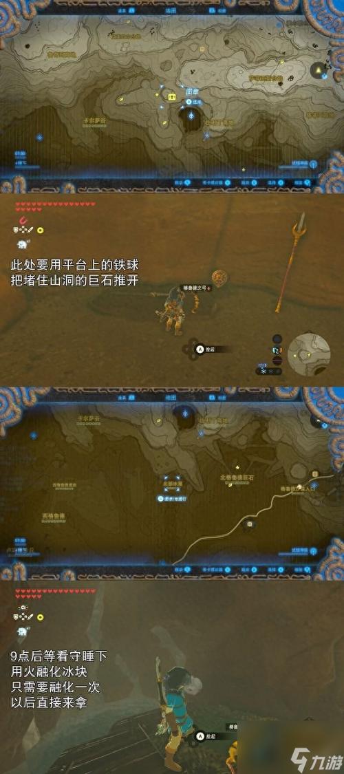 塞尔达传说荒野之息刷材料