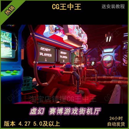 游戏厅街机如何退出