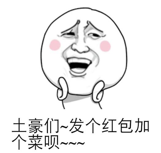 红包笑话