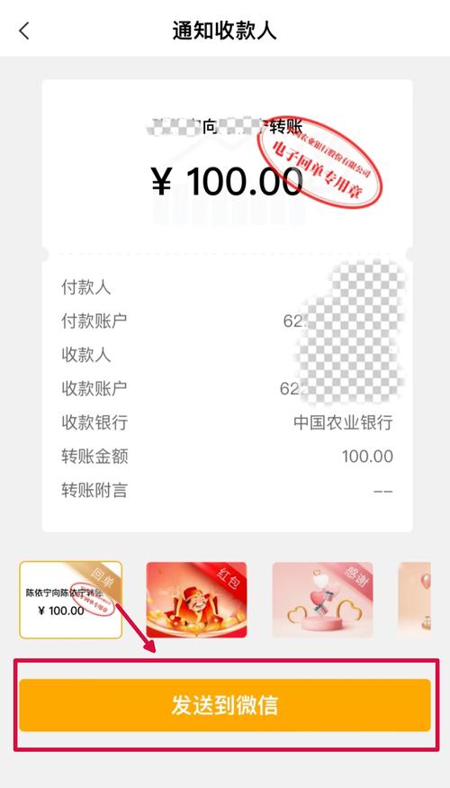 中国农业银行转账记录在哪里查看