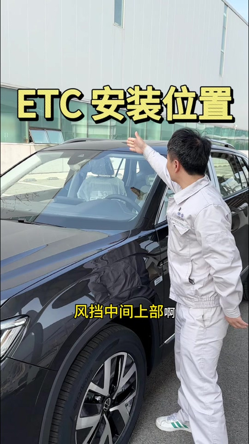 etc正确安装方法游戏截图