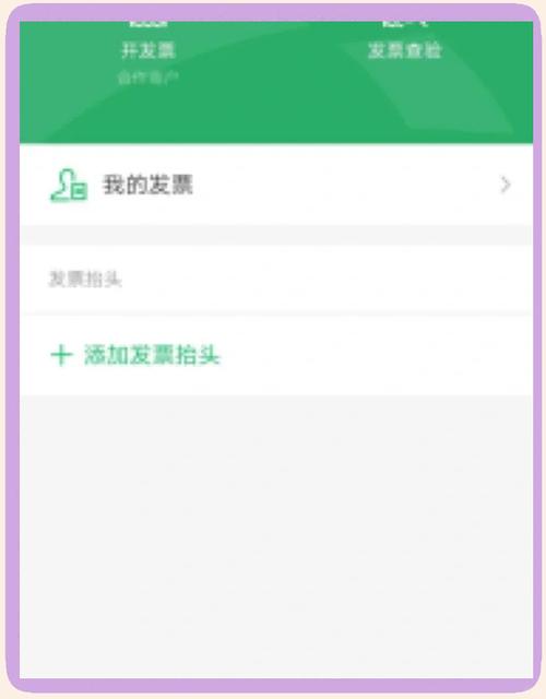 移动公司打印发票的注意事项