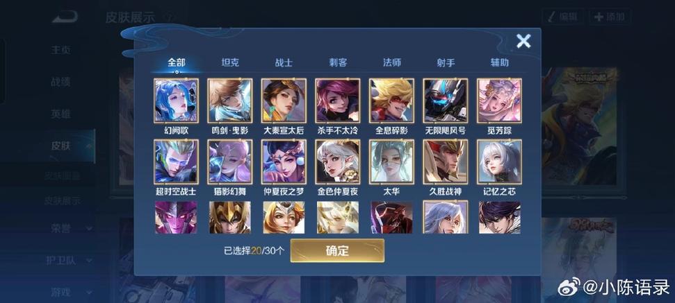 小号买皮肤还是大号