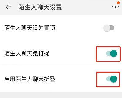 手机qq怎样不接受陌生人消息