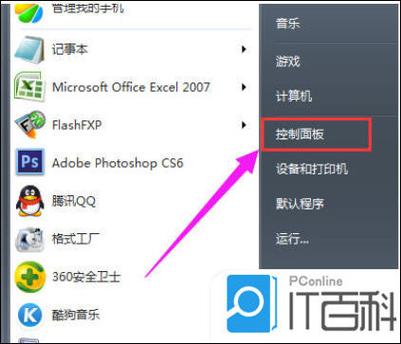 电脑点到放大镜了怎么退出