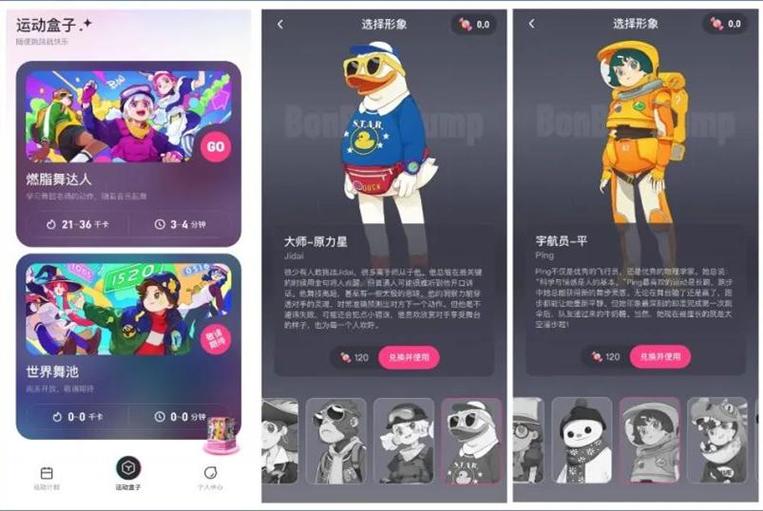 bonbon软件是干嘛的