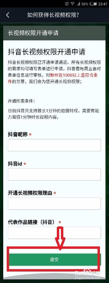 抖音怎么拍长视频教程缩略图