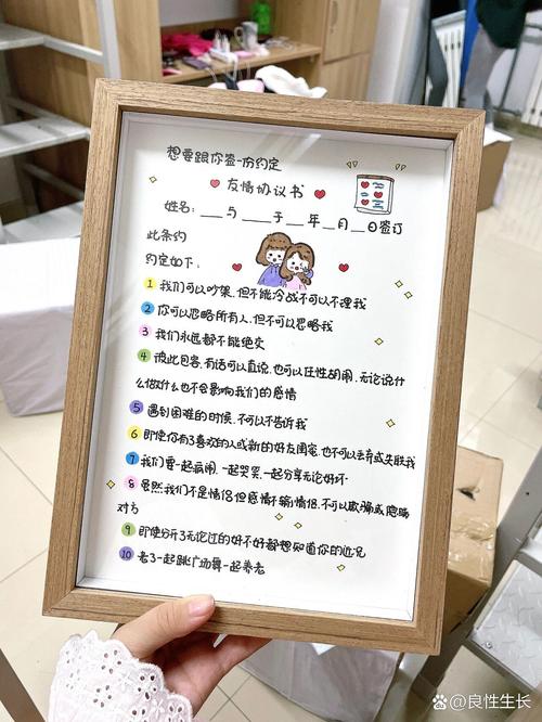 如何赠送手册给好友