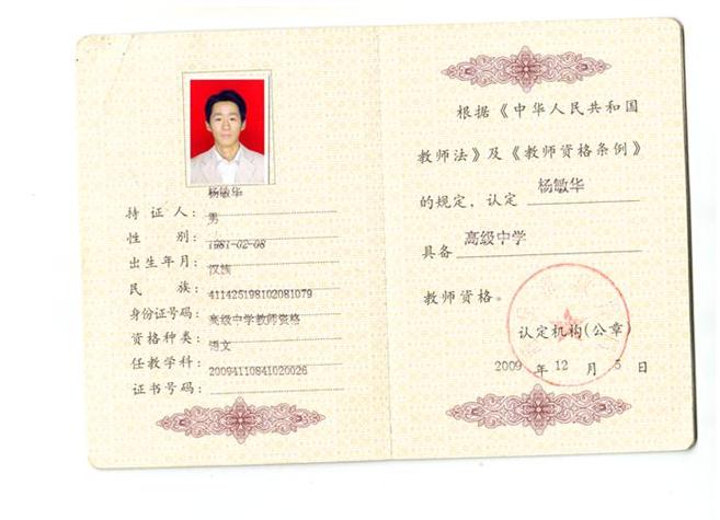 教师职称证书打印网站