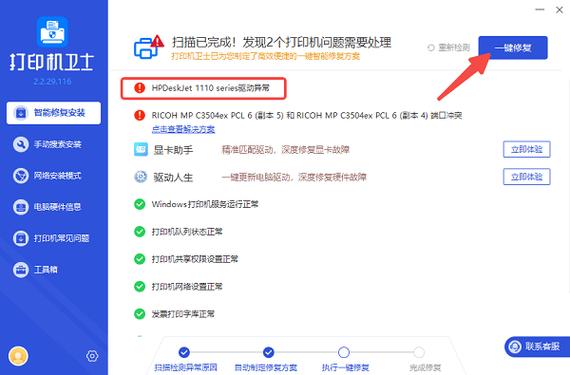 惠普打印机怎样恢复出厂设置方法