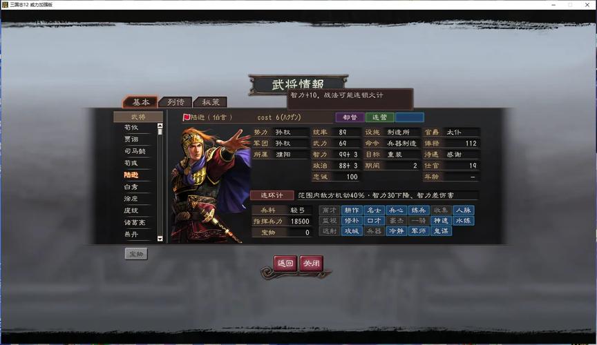 三国志12乱突bug