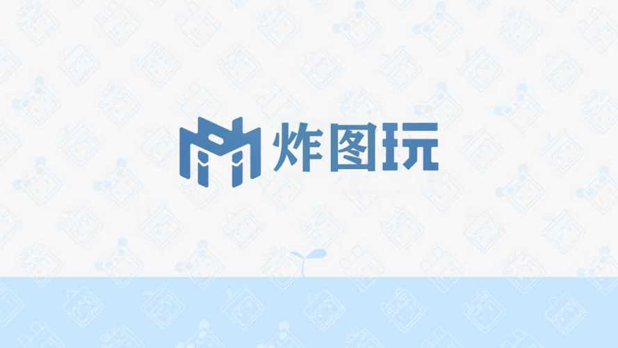 炸图小能手(XE)