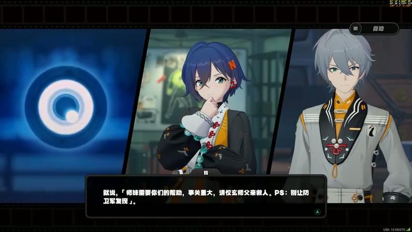 怎么给席德换武器