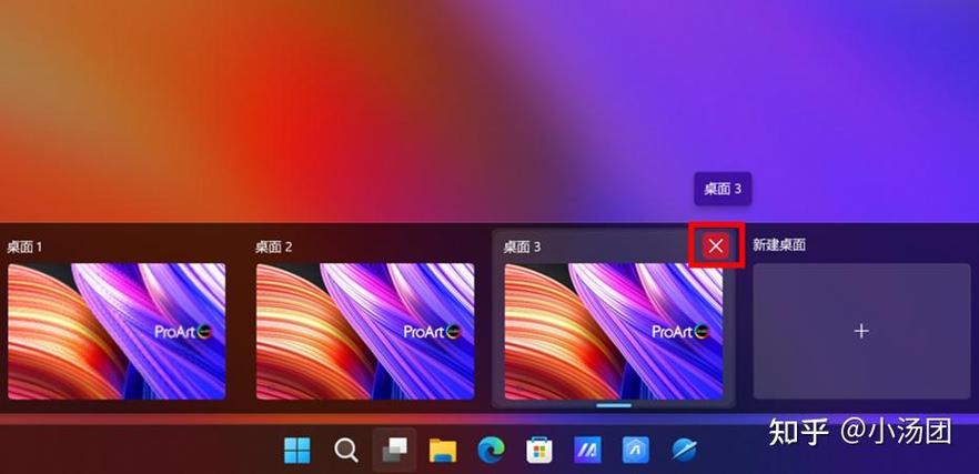 虚拟桌面怎么切换回来缩略图